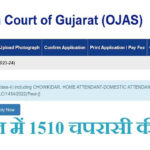 High Court of Gujarat Peon Bharti