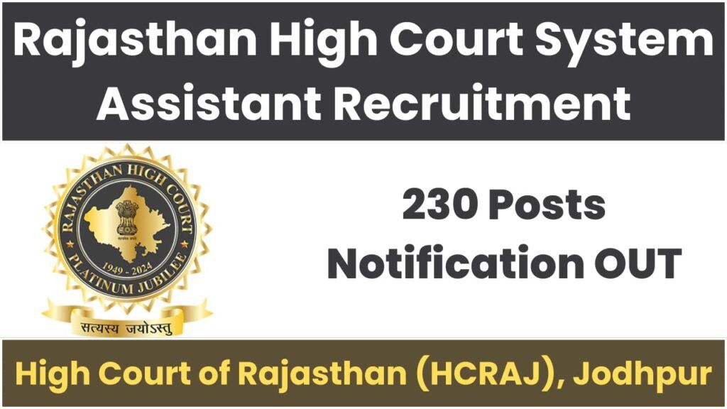 Rajasthan High Court System Assistant Bharti