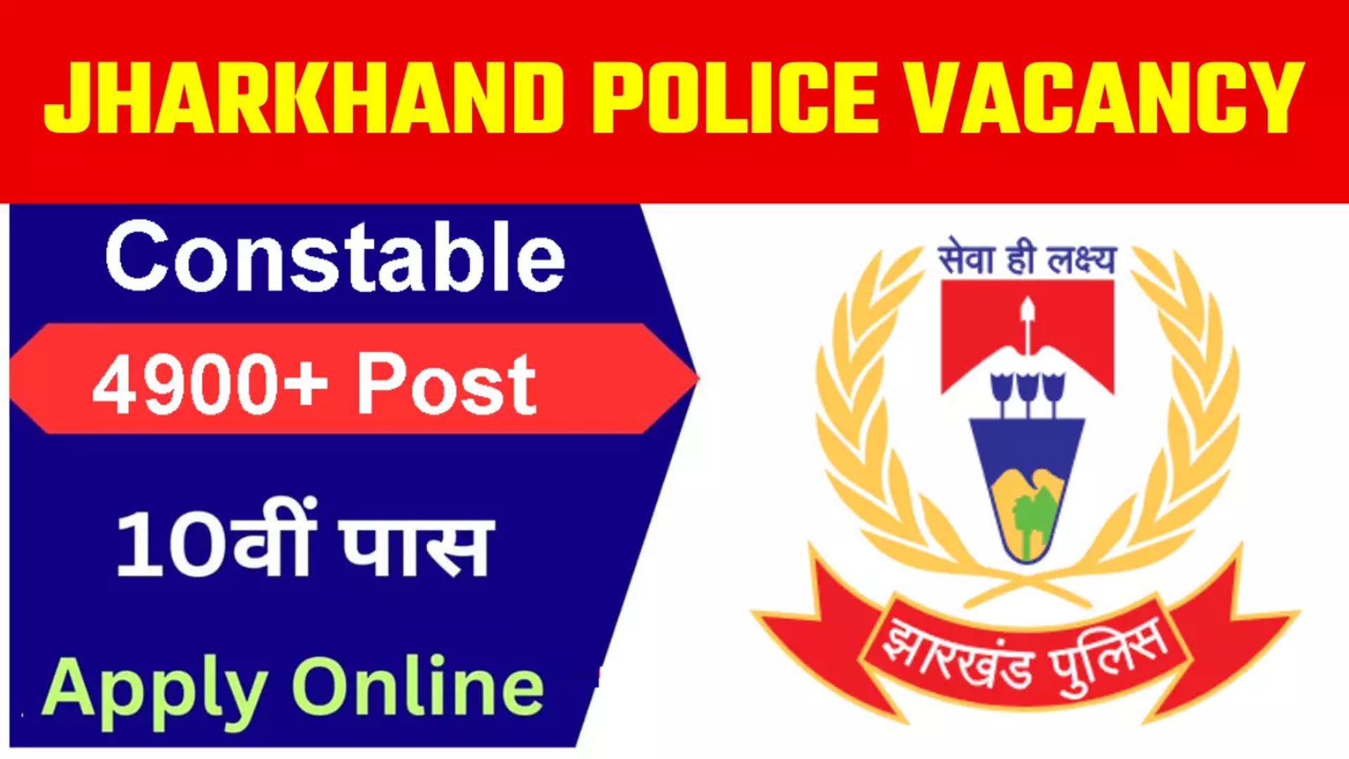 Jharkhand Police Constable Bharti